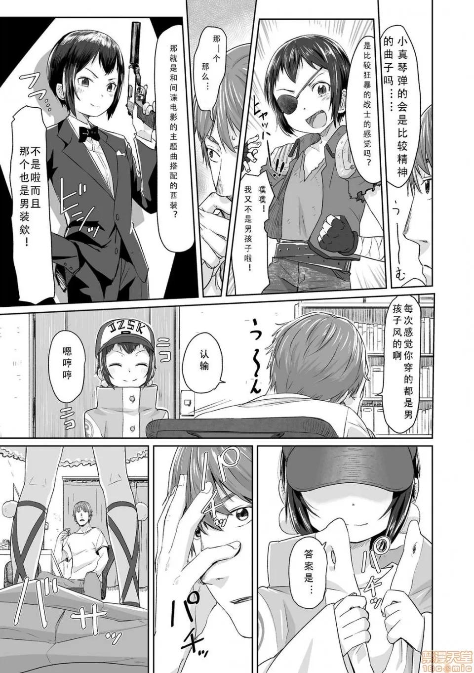 平和的H 平和的H [さつよ] ぴーすふるえっち! + 4Pリーフレット 第200页