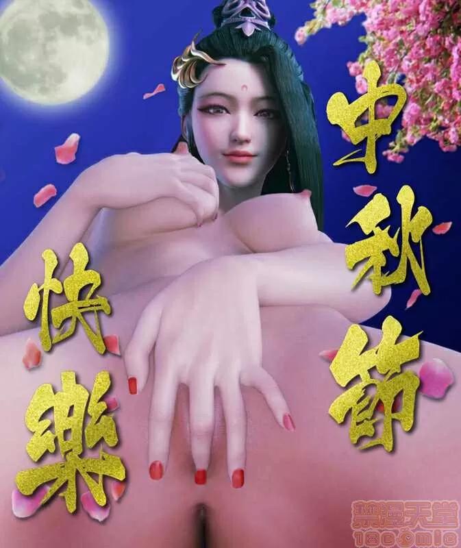斗罗大陆 武庚纪 斗罗大陆 天行九歌 秦时明月 天行九歌 锦衣卫(绅士图集) 第136页