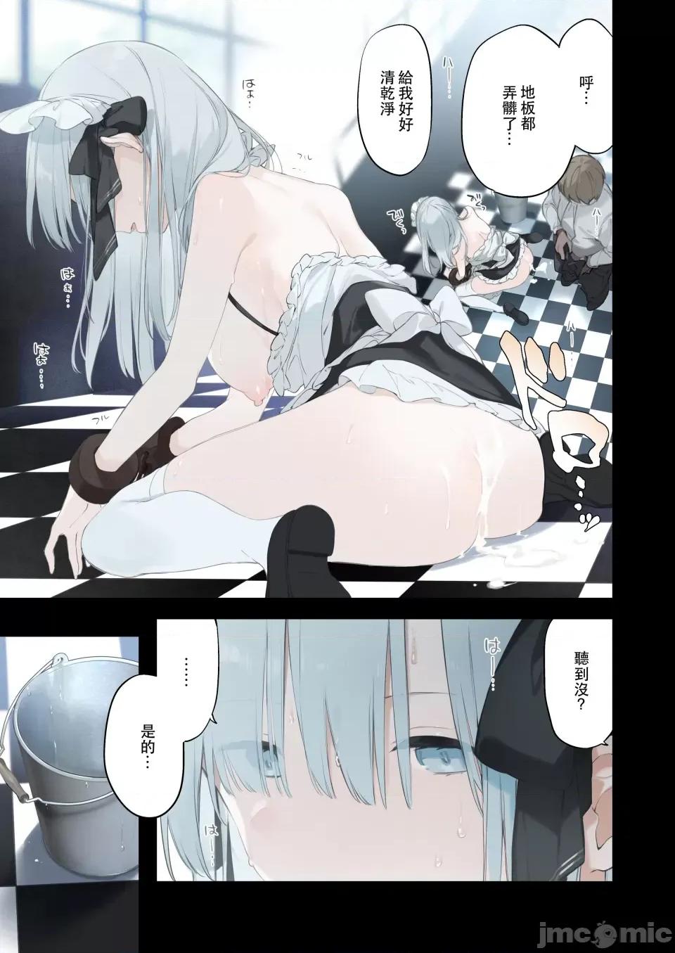 笼络令嬢メイド堕ち (C103) [TOZAN：BU (富士やま)] 笼络令嬢メイド堕ち (オリジナル) [DL版] 第14页