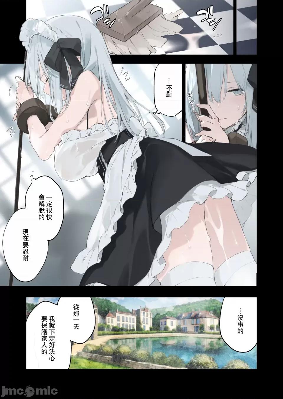 笼络令嬢メイド堕ち (C103) [TOZAN：BU (富士やま)] 笼络令嬢メイド堕ち (オリジナル) [DL版] 第16页