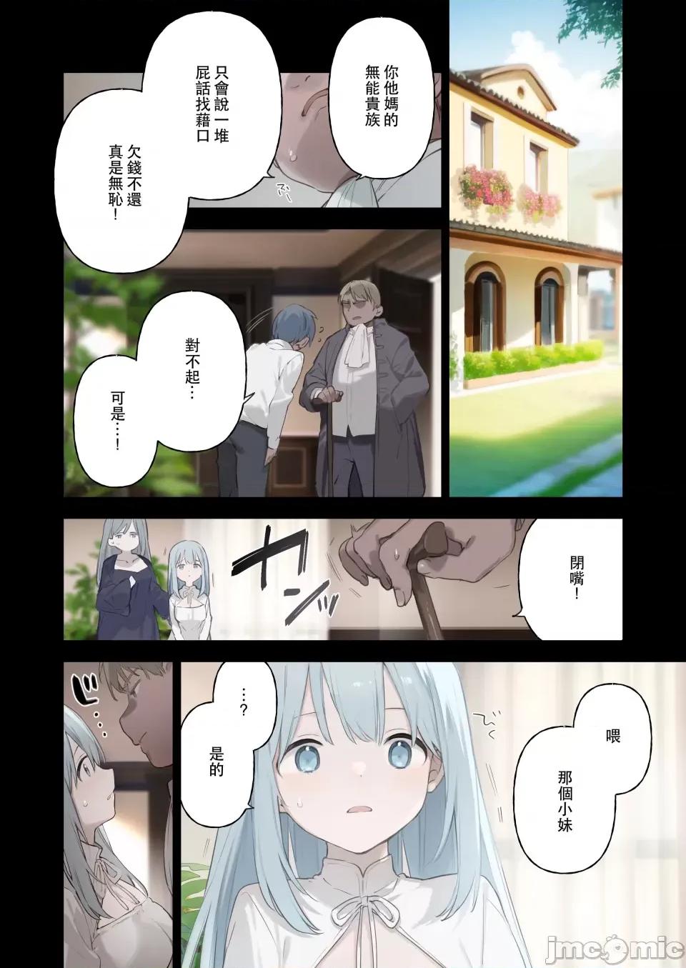 笼络令嬢メイド堕ち (C103) [TOZAN：BU (富士やま)] 笼络令嬢メイド堕ち (オリジナル) [DL版] 第17页
