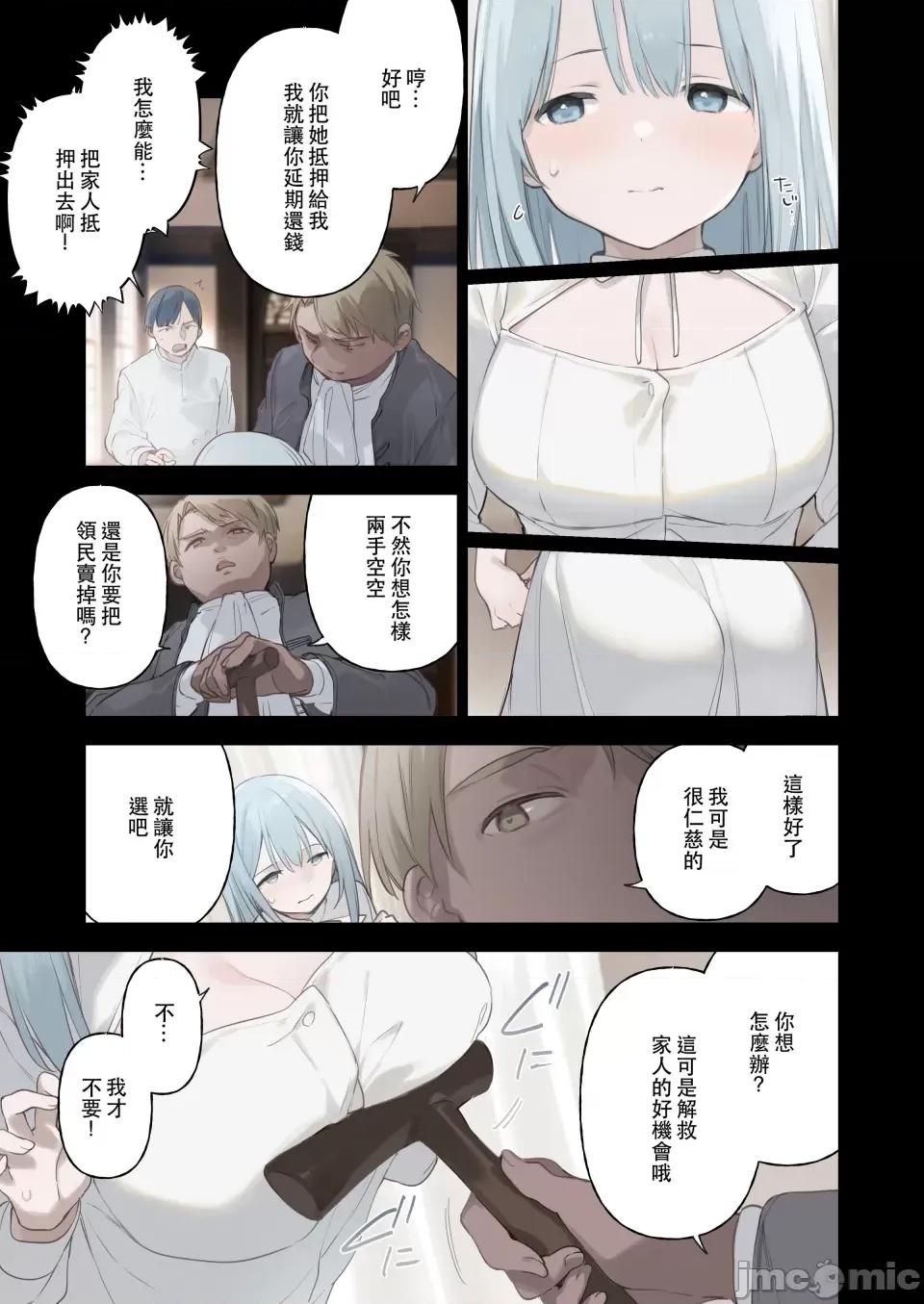 笼络令嬢メイド堕ち (C103) [TOZAN：BU (富士やま)] 笼络令嬢メイド堕ち (オリジナル) [DL版] 第18页