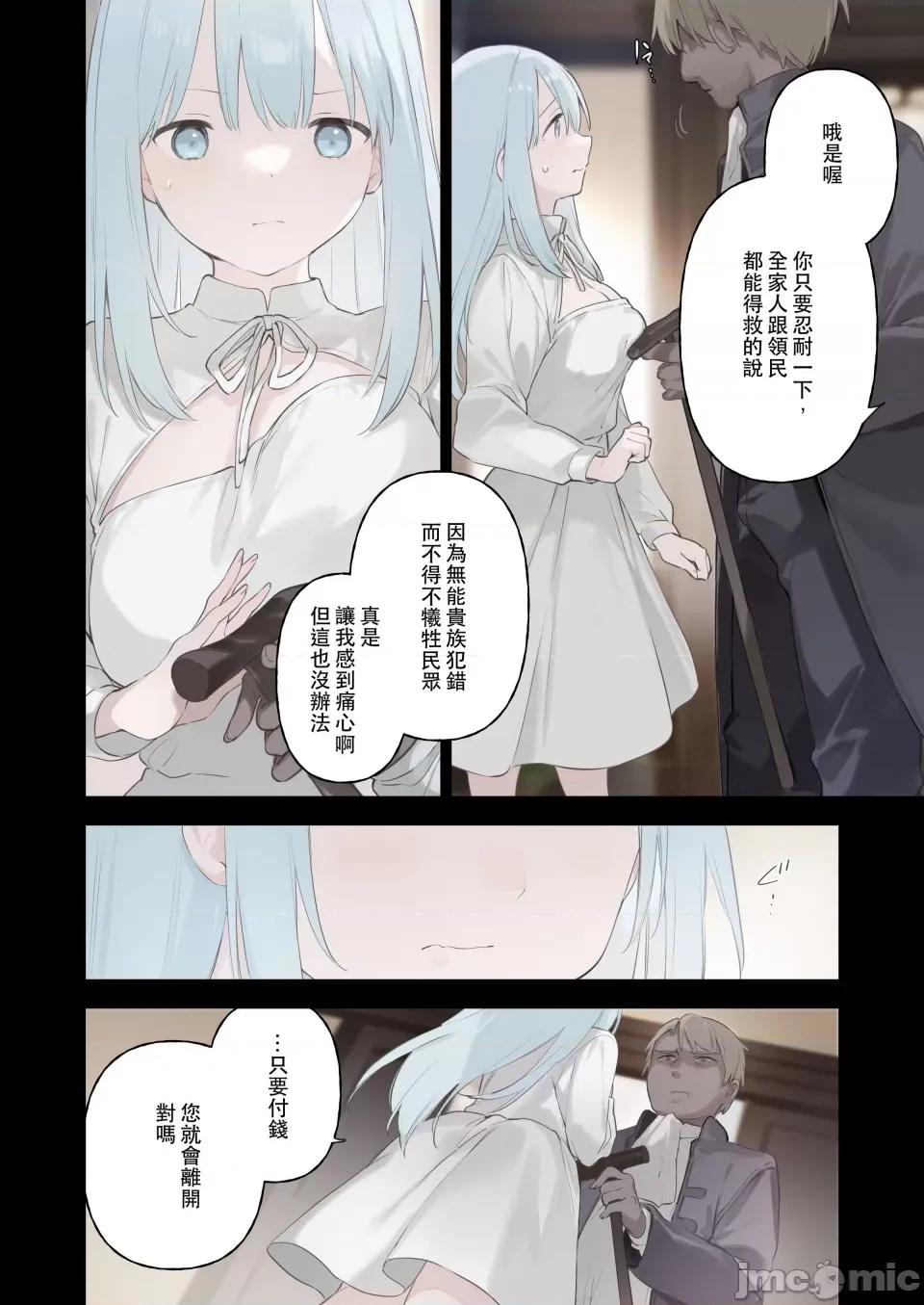 笼络令嬢メイド堕ち (C103) [TOZAN：BU (富士やま)] 笼络令嬢メイド堕ち (オリジナル) [DL版] 第19页