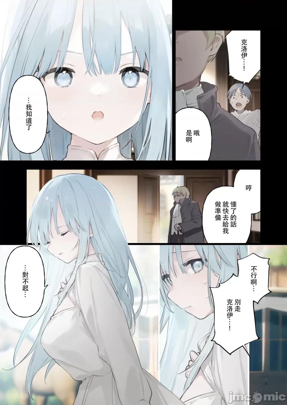 笼络令嬢メイド堕ち (C103) [TOZAN：BU (富士やま)] 笼络令嬢メイド堕ち (オリジナル) [DL版] 第20页