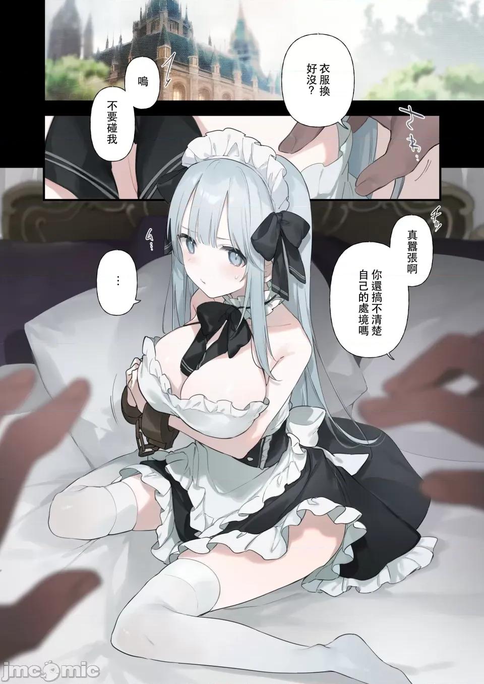 笼络令嬢メイド堕ち (C103) [TOZAN：BU (富士やま)] 笼络令嬢メイド堕ち (オリジナル) [DL版] 第21页