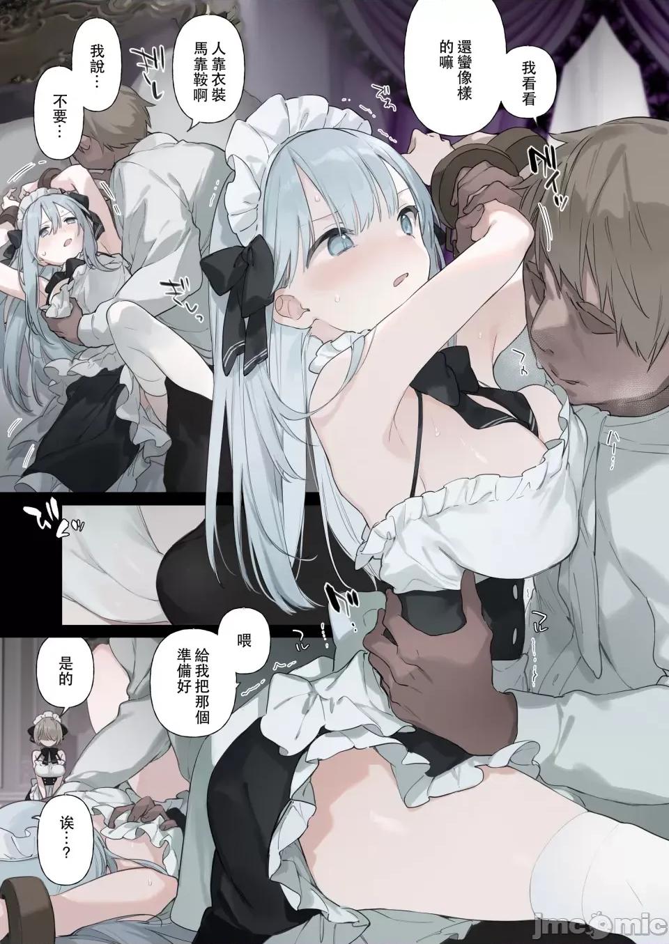 笼络令嬢メイド堕ち (C103) [TOZAN：BU (富士やま)] 笼络令嬢メイド堕ち (オリジナル) [DL版] 第22页