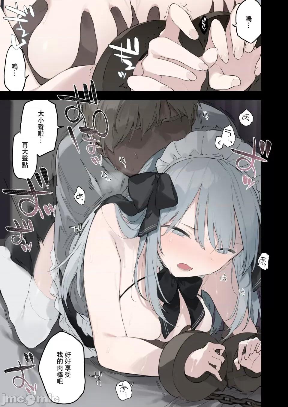 笼络令嬢メイド堕ち (C103) [TOZAN：BU (富士やま)] 笼络令嬢メイド堕ち (オリジナル) [DL版] 第46页