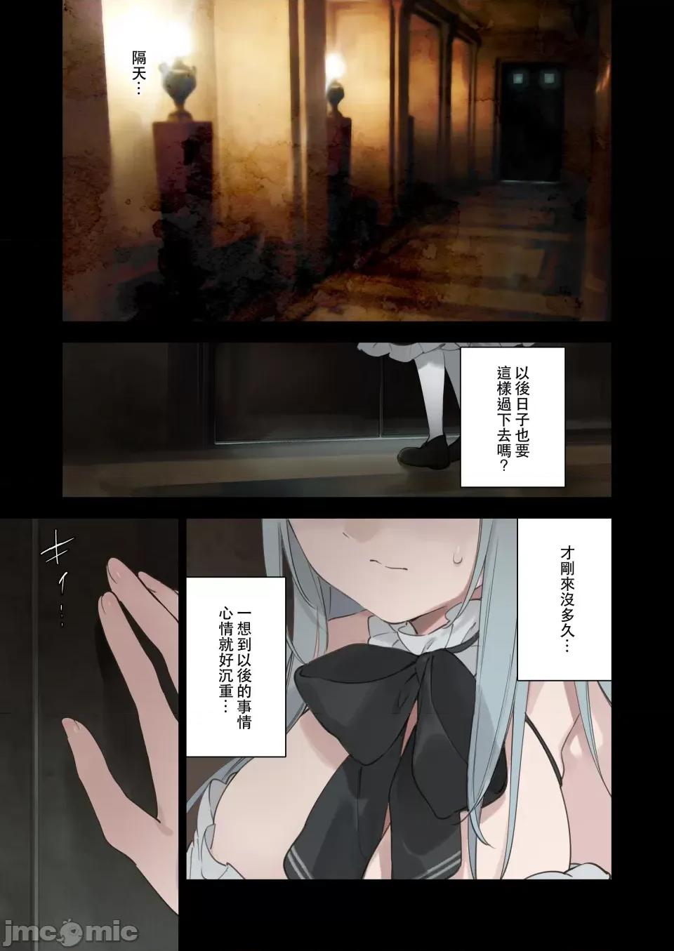笼络令嬢メイド堕ち (C103) [TOZAN：BU (富士やま)] 笼络令嬢メイド堕ち (オリジナル) [DL版] 第60页