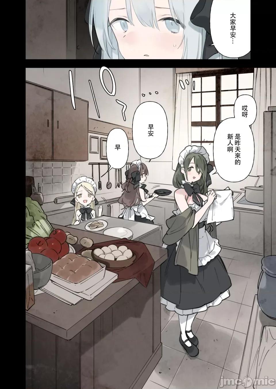 笼络令嬢メイド堕ち (C103) [TOZAN：BU (富士やま)] 笼络令嬢メイド堕ち (オリジナル) [DL版] 第61页