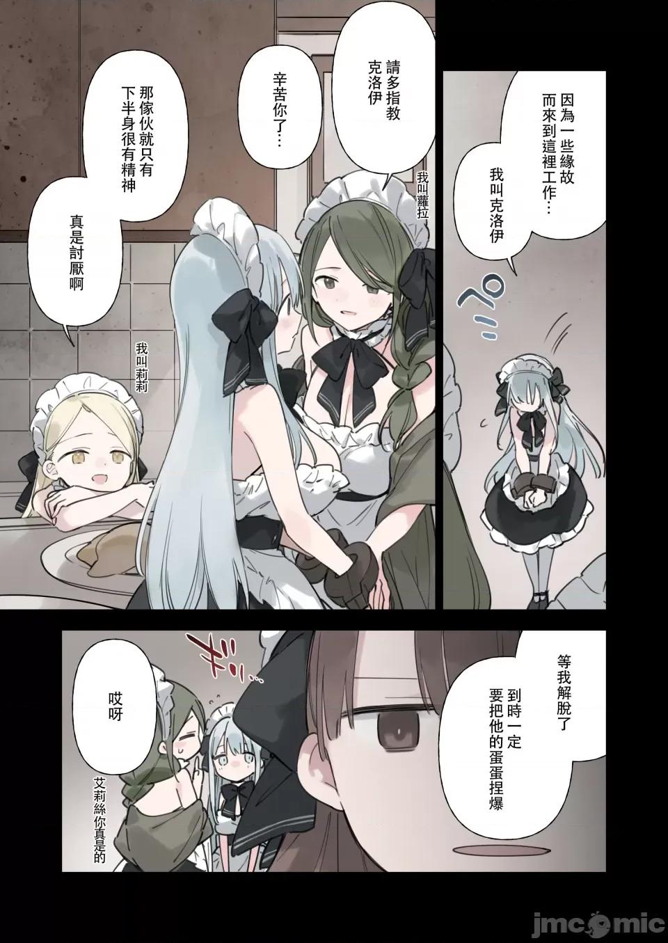 笼络令嬢メイド堕ち (C103) [TOZAN：BU (富士やま)] 笼络令嬢メイド堕ち (オリジナル) [DL版] 第62页