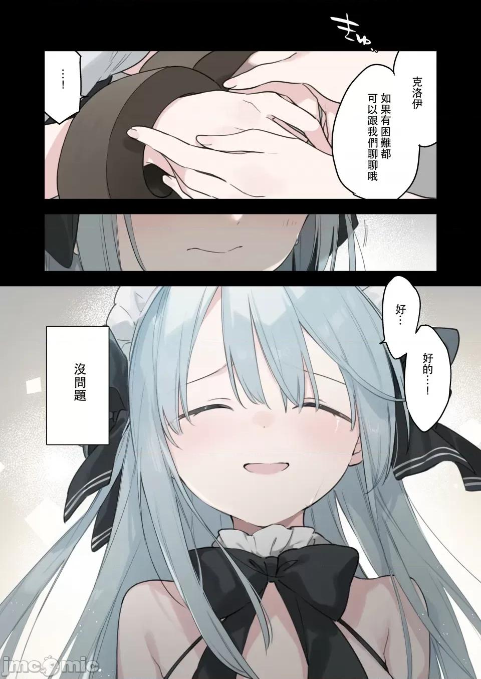 笼络令嬢メイド堕ち (C103) [TOZAN：BU (富士やま)] 笼络令嬢メイド堕ち (オリジナル) [DL版] 第63页