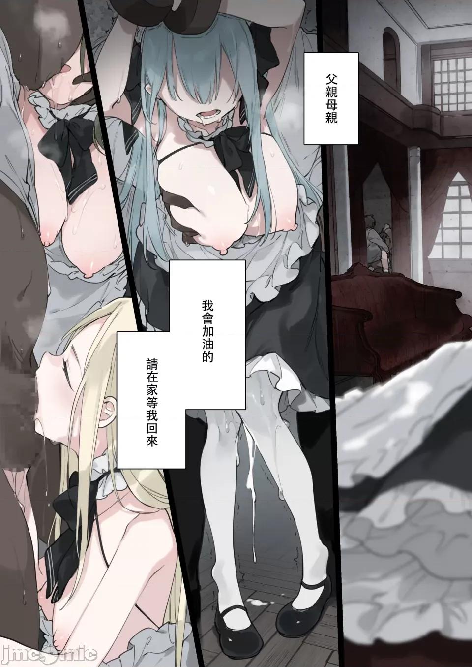 笼络令嬢メイド堕ち (C103) [TOZAN：BU (富士やま)] 笼络令嬢メイド堕ち (オリジナル) [DL版] 第64页