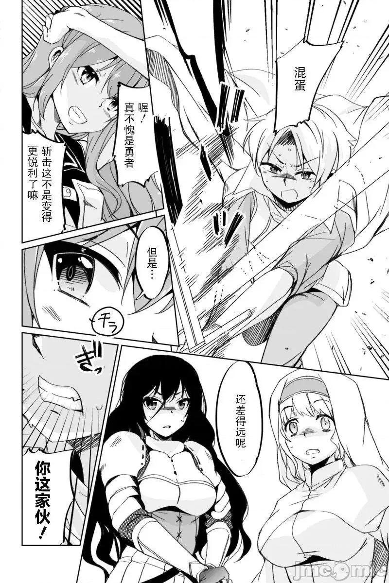 原勇者归来 原勇者归来 2~5 第32页