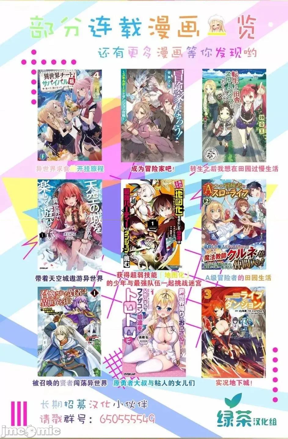 原勇者归来 原勇者归来 2~5 第33页
