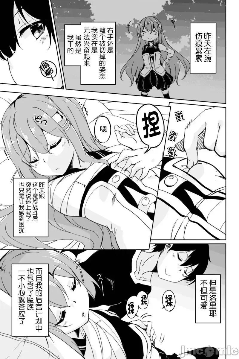 原勇者归来 原勇者归来 2~5 第55页