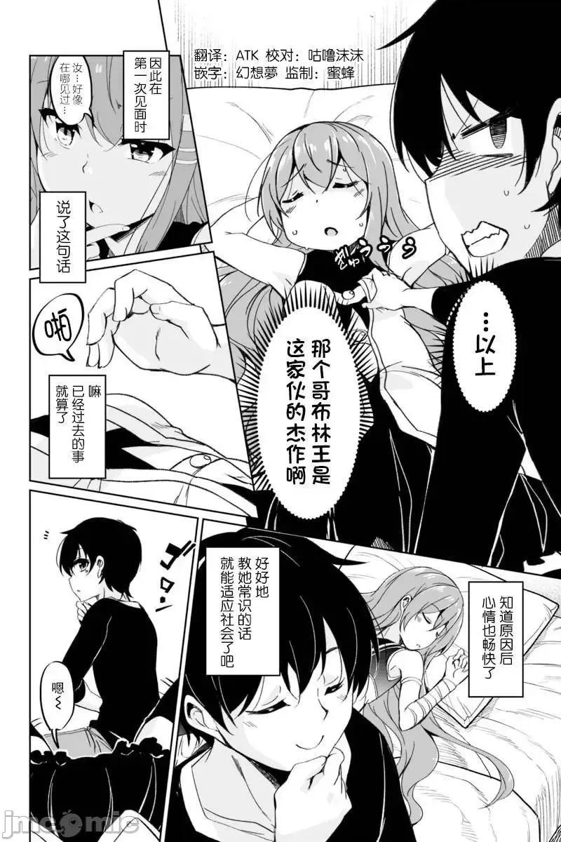 原勇者归来 原勇者归来 2~5 第60页