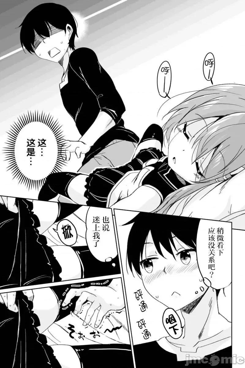 原勇者归来 原勇者归来 2~5 第61页