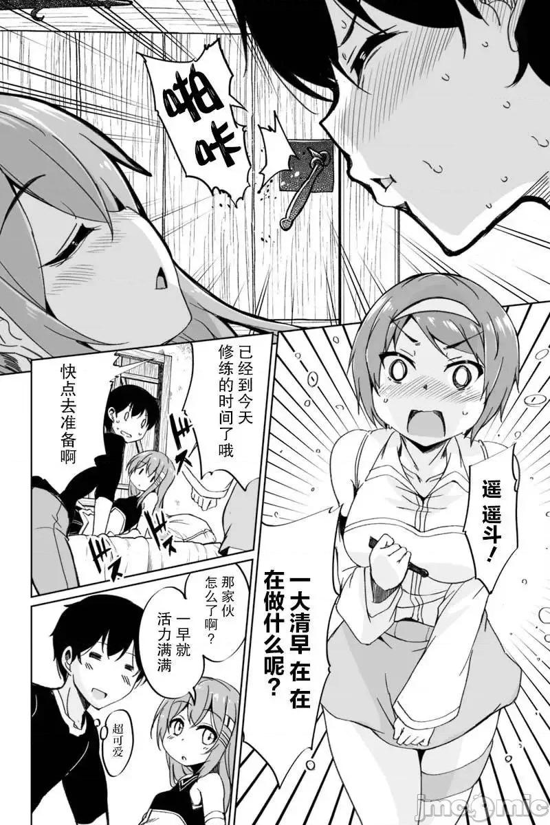 原勇者归来 原勇者归来 2~5 第64页