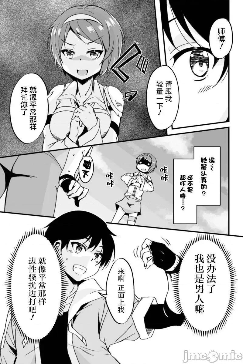 原勇者归来 原勇者归来 2~5 第71页