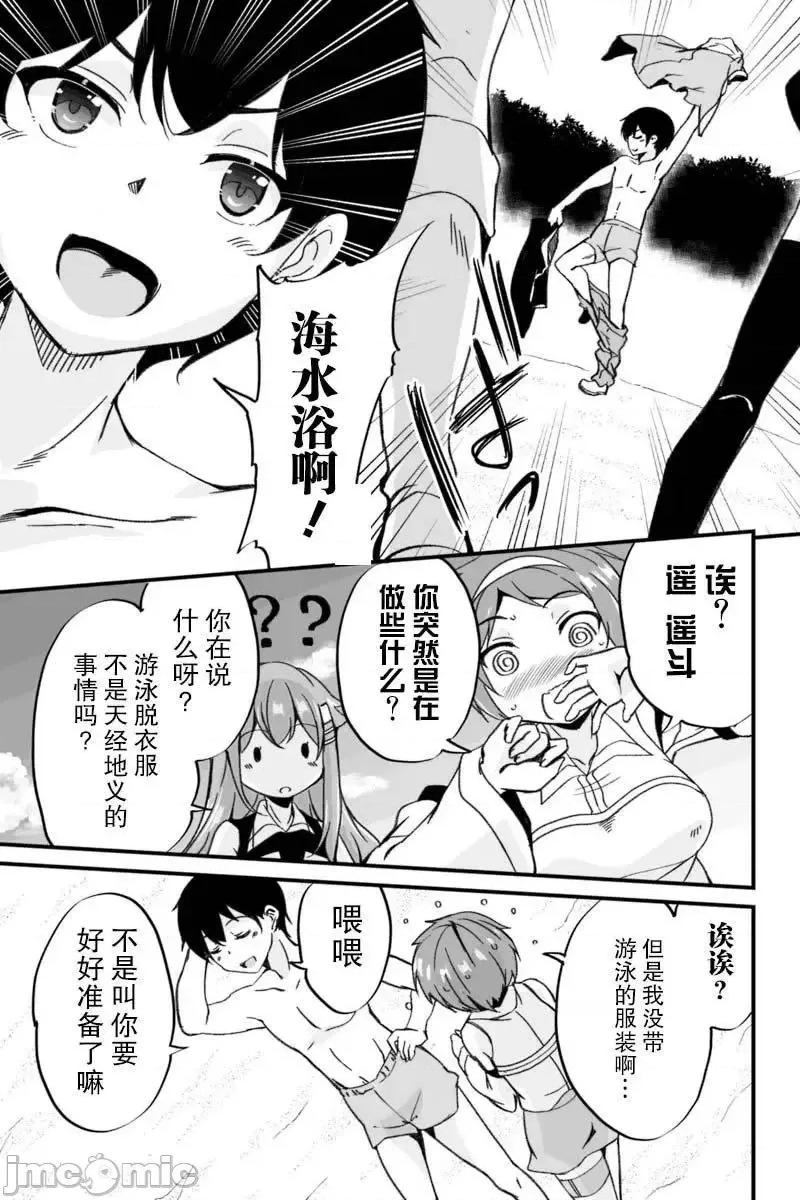 原勇者归来 原勇者归来 2~5 第75页