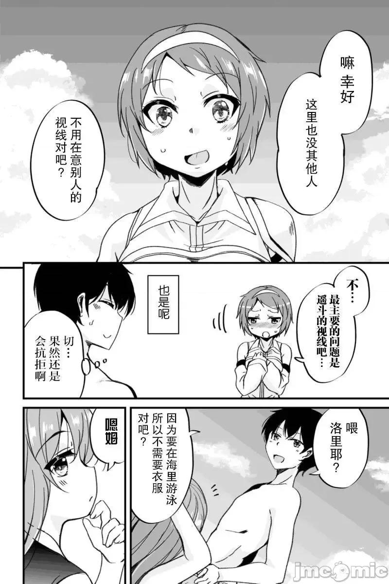 原勇者归来 原勇者归来 2~5 第76页