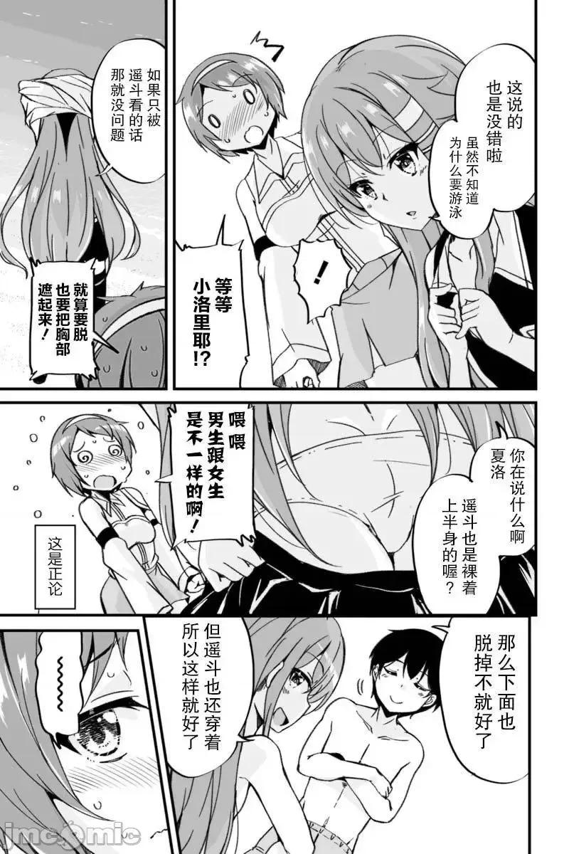 原勇者归来 原勇者归来 2~5 第77页