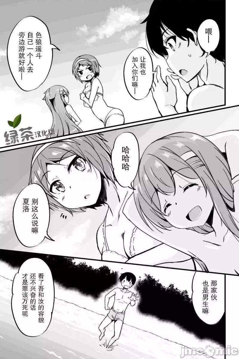 原勇者归来 原勇者归来 2~5 第84页
