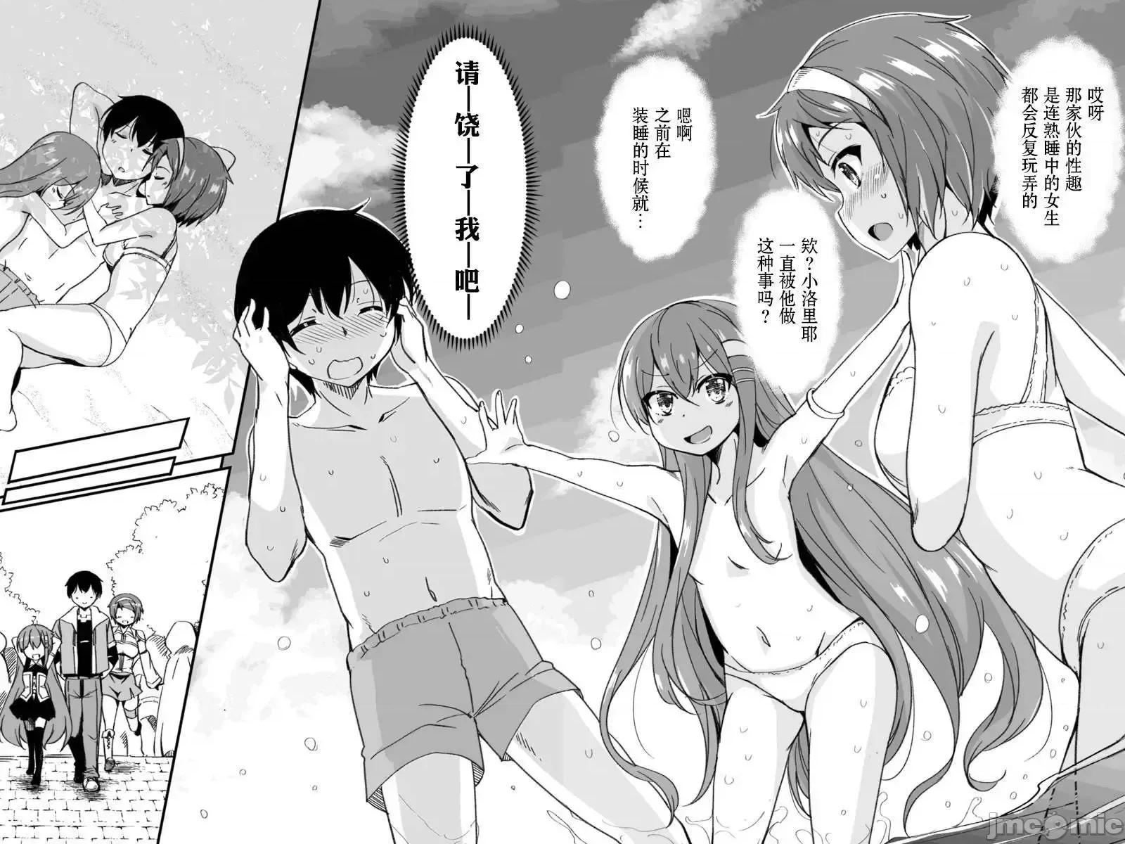 原勇者归来 原勇者归来 2~5 第85页