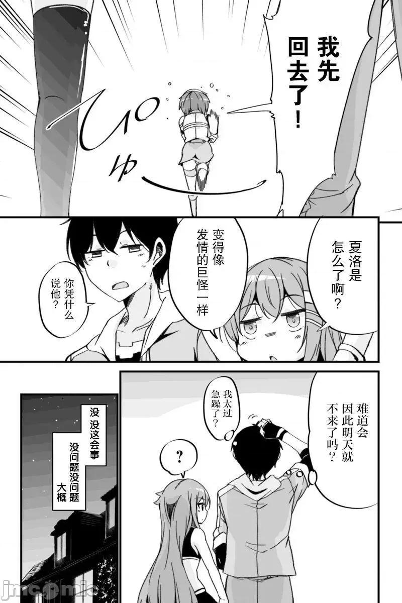 原勇者归来 原勇者归来 2~5 第99页