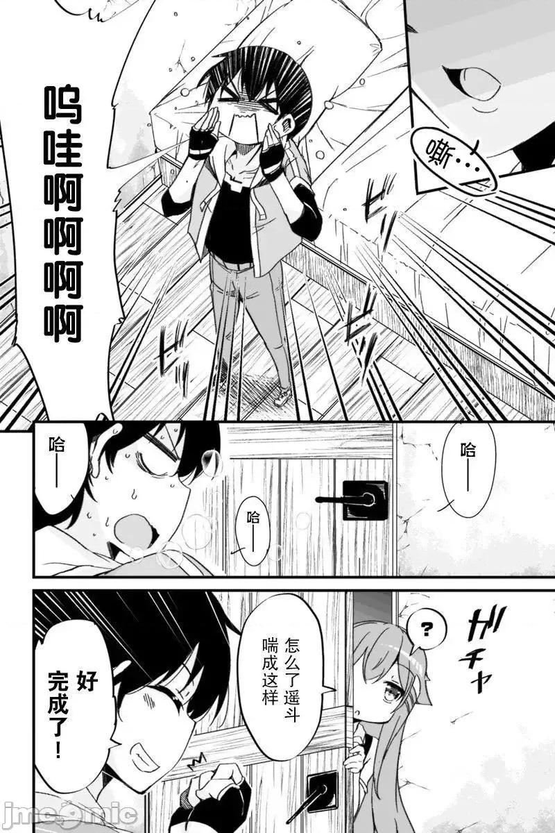 原勇者归来 原勇者归来 2~5 第100页
