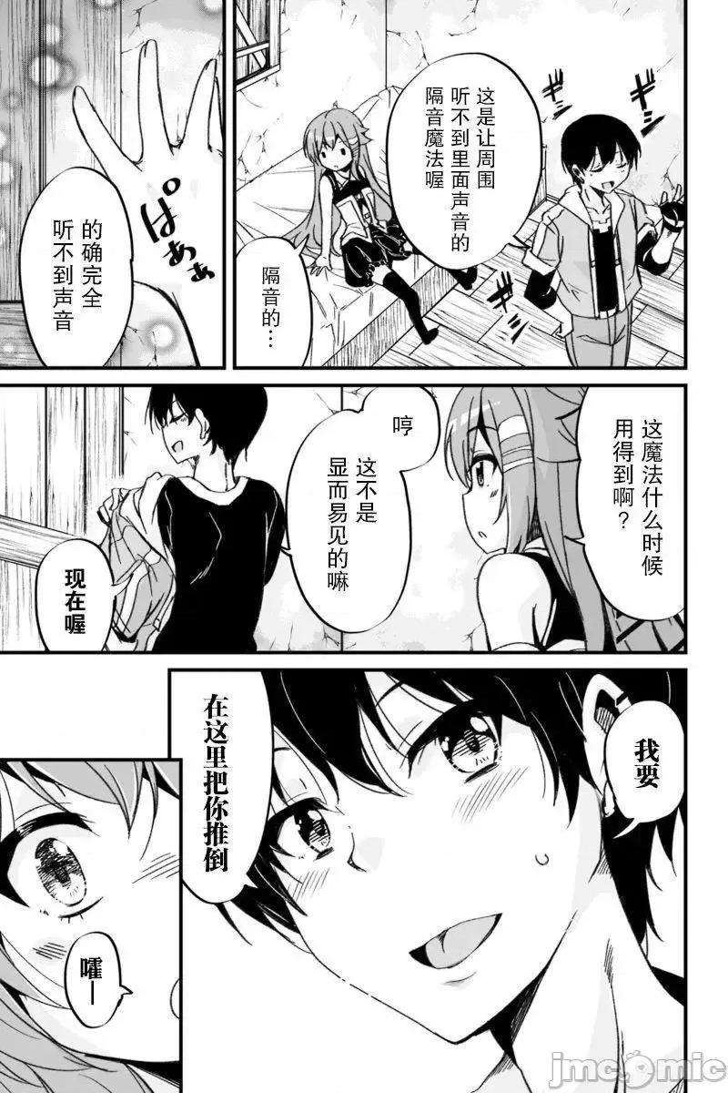 原勇者归来 原勇者归来 2~5 第101页