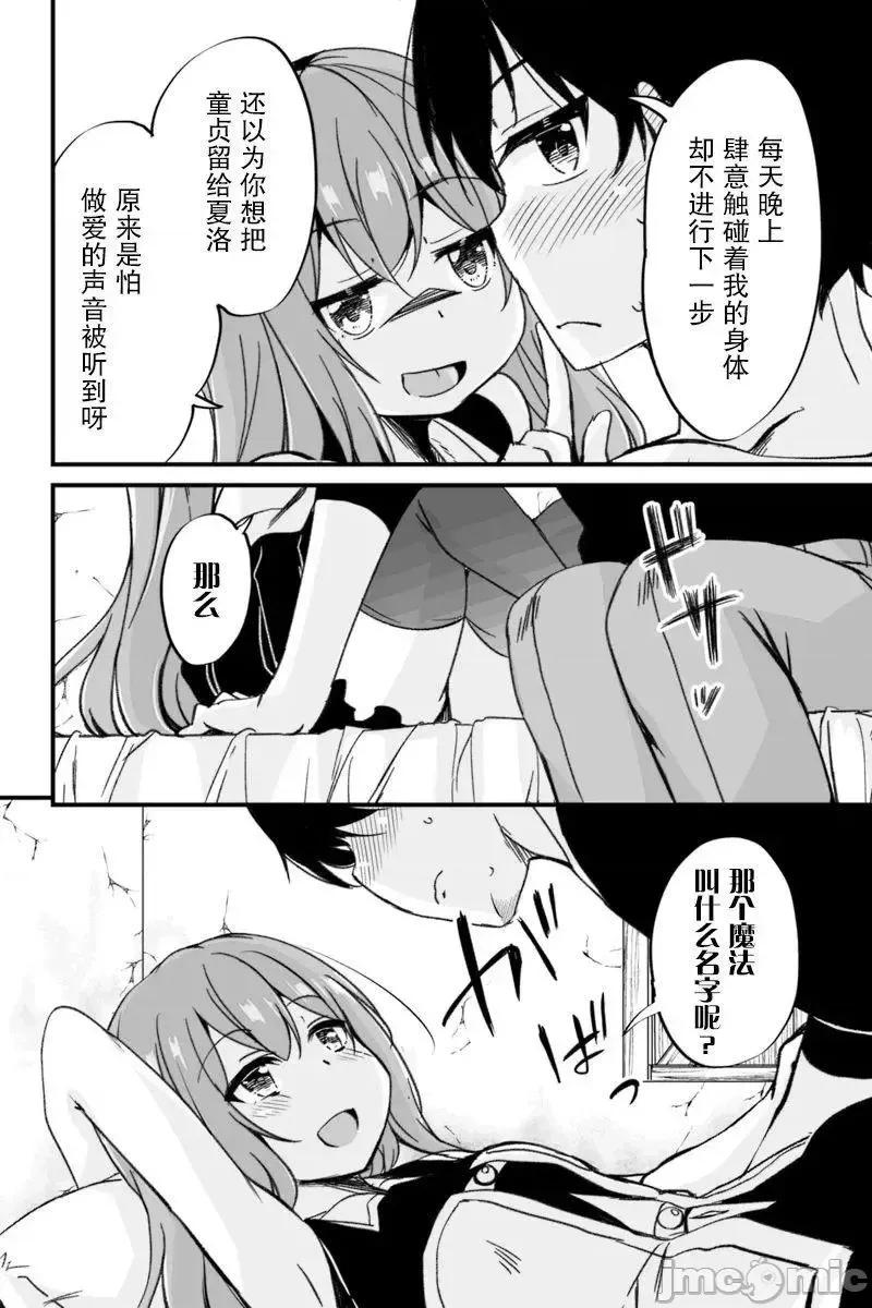 原勇者归来 原勇者归来 2~5 第102页