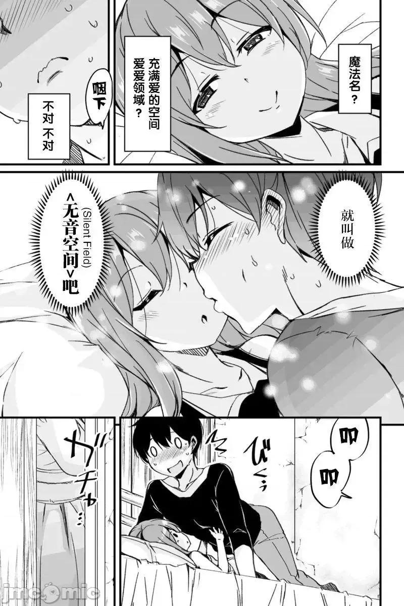 原勇者归来 原勇者归来 2~5 第103页