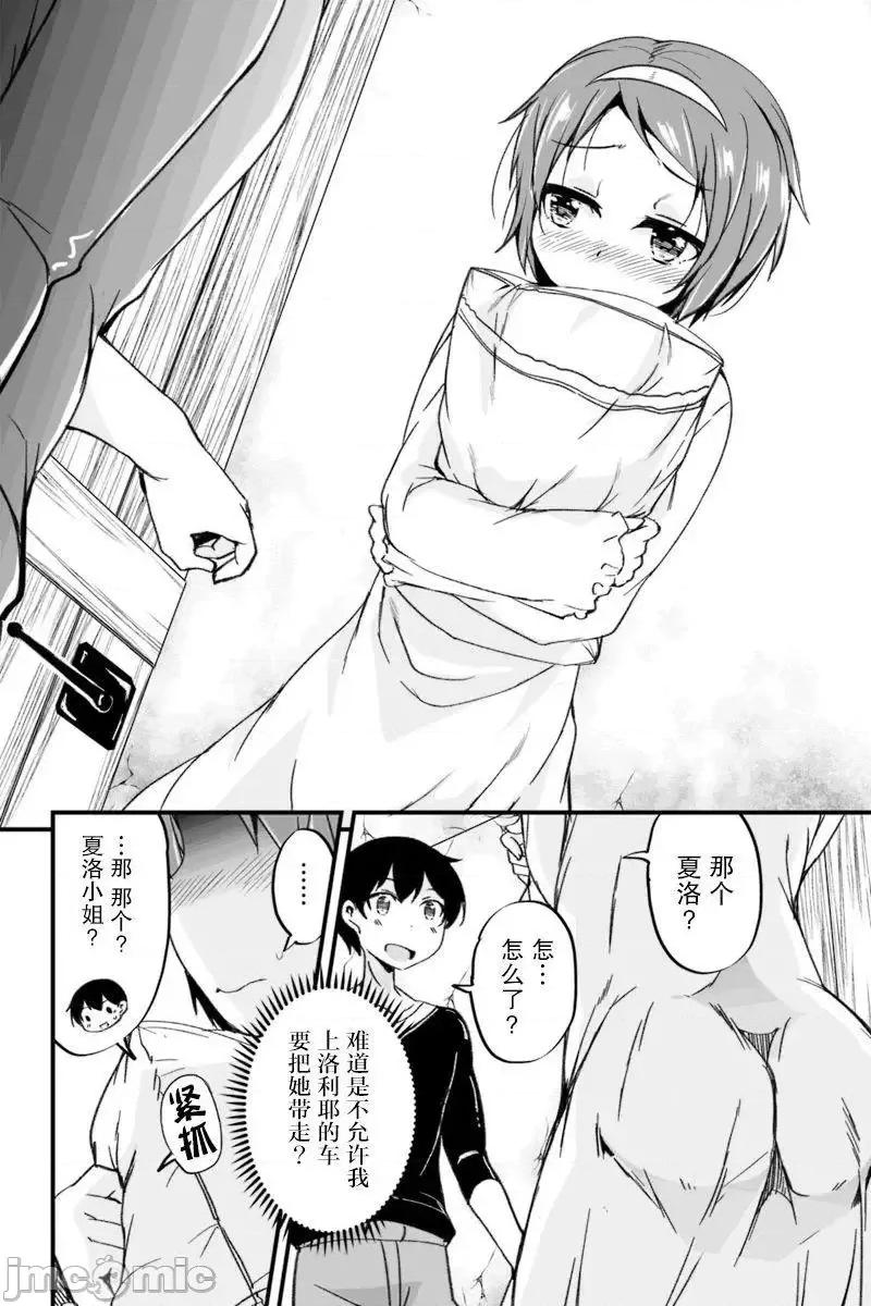 原勇者归来 原勇者归来 2~5 第104页