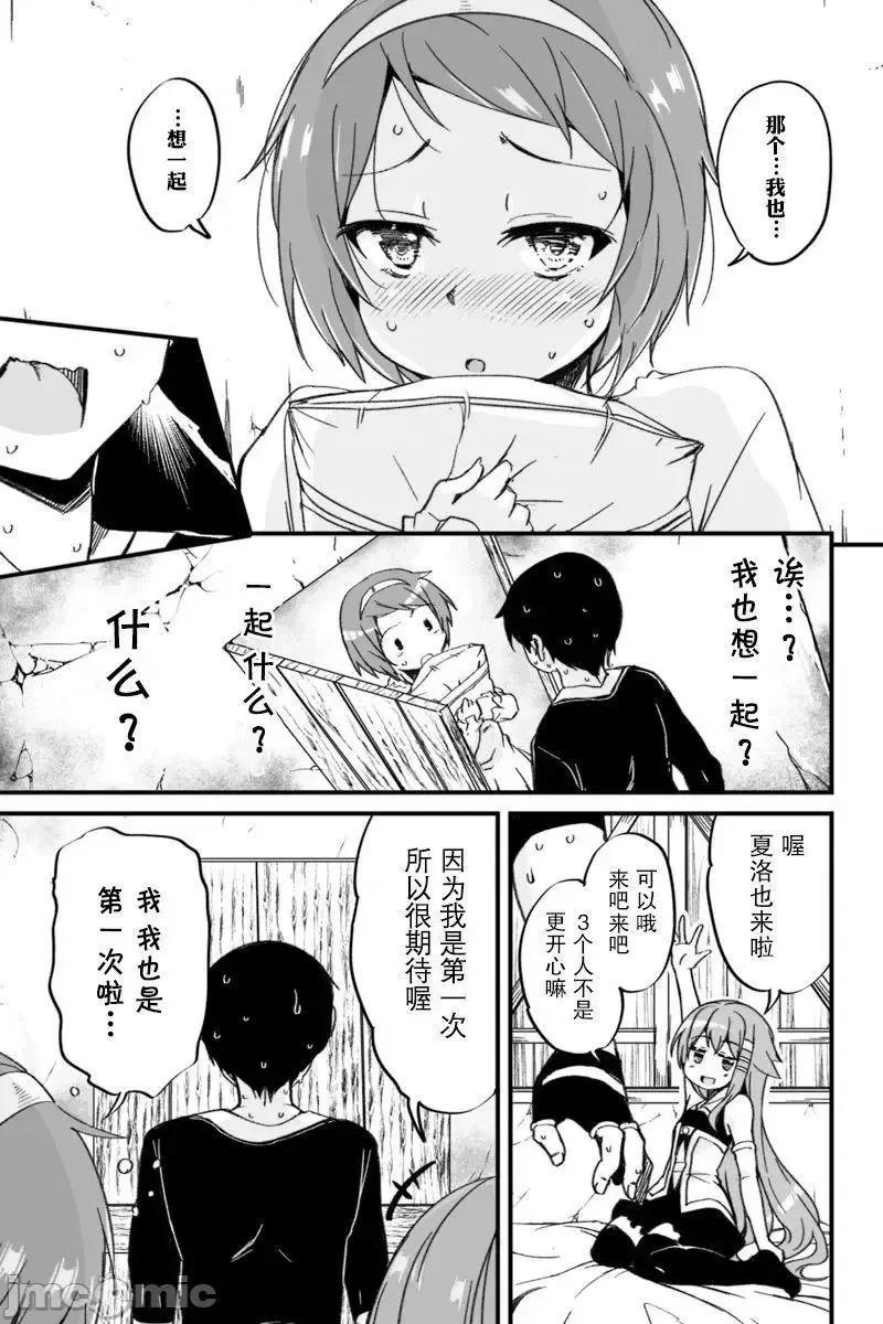 原勇者归来 原勇者归来 2~5 第105页