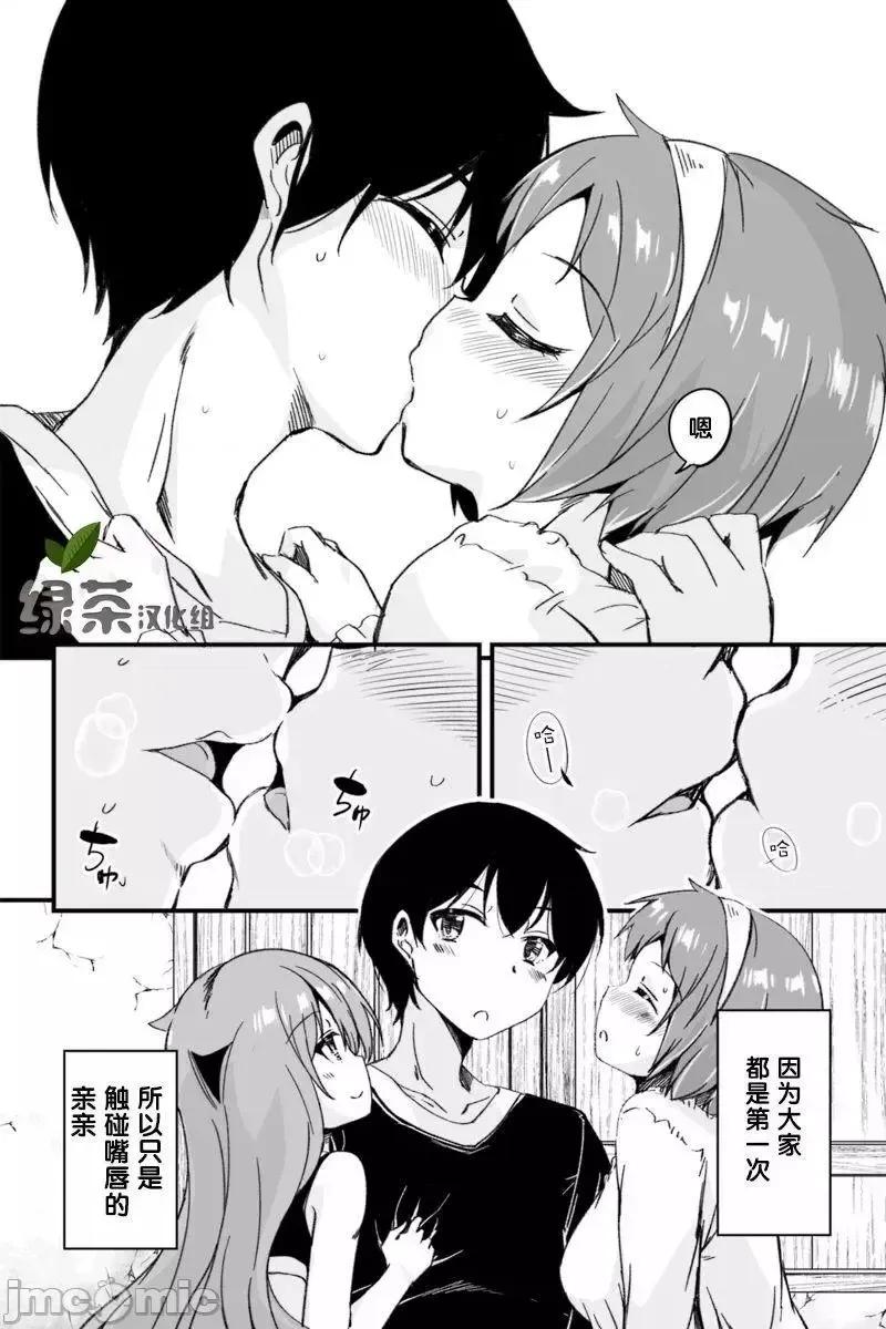 原勇者归来 原勇者归来 2~5 第108页