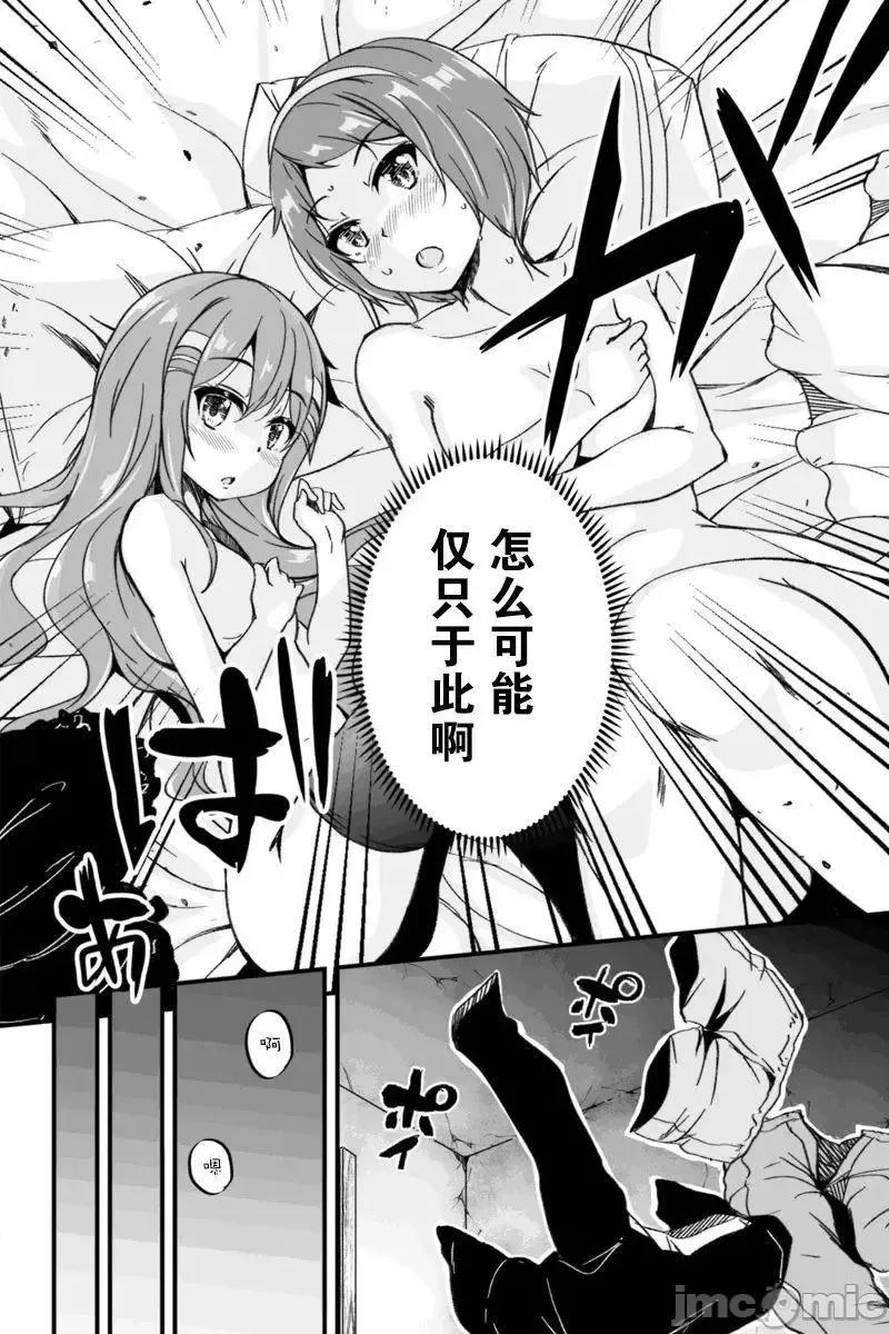 原勇者归来 原勇者归来 2~5 第110页