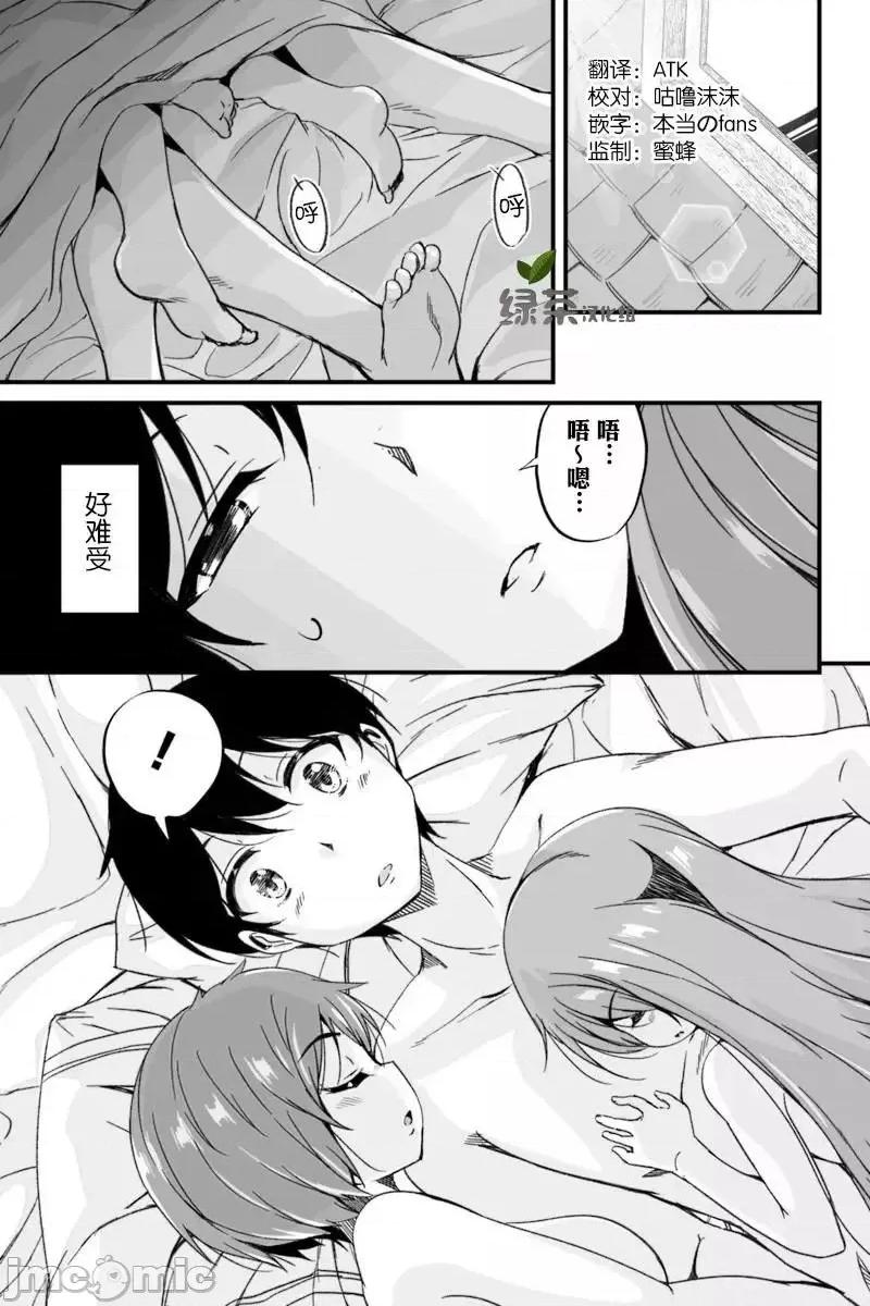 原勇者归来 原勇者归来 2~5 第116页