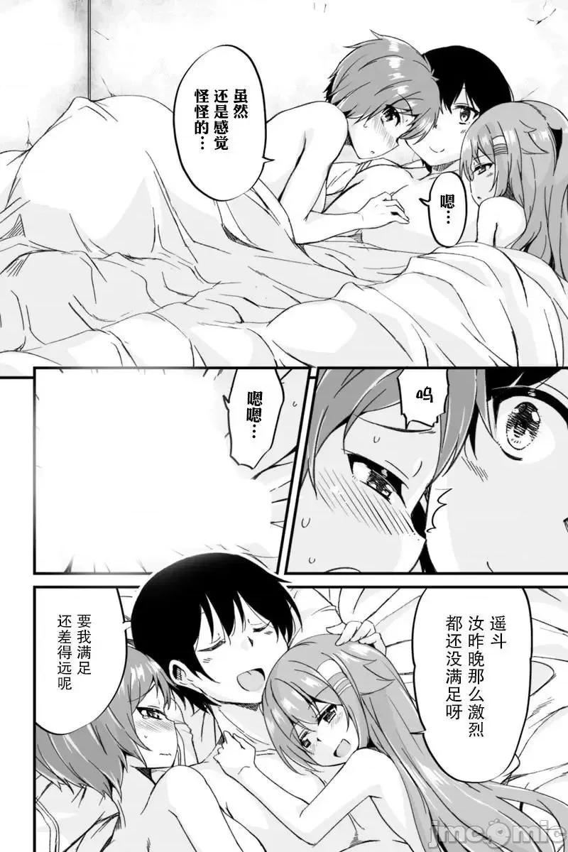 原勇者归来 原勇者归来 2~5 第119页