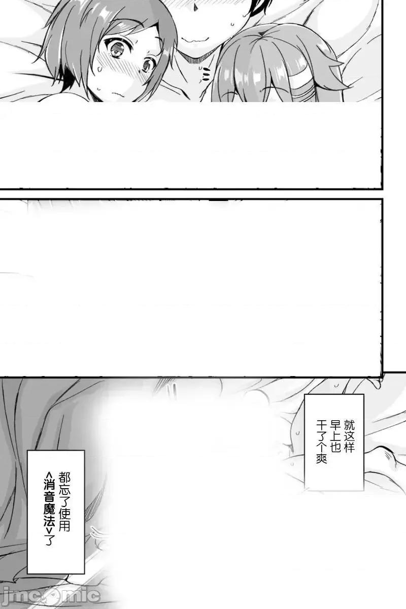 原勇者归来 原勇者归来 2~5 第120页