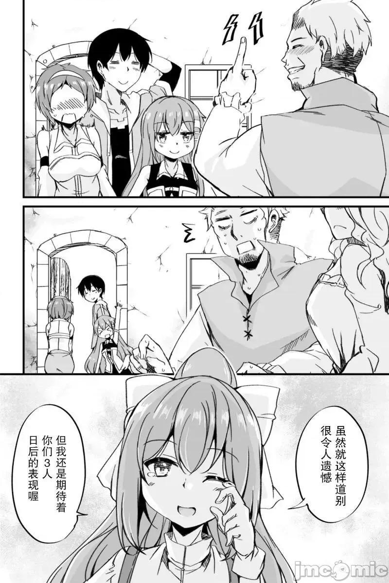 原勇者归来 原勇者归来 2~5 第121页