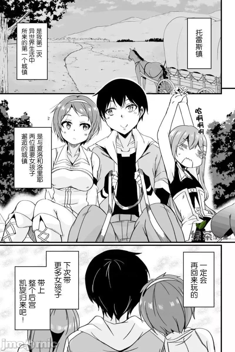 原勇者归来 原勇者归来 2~5 第124页