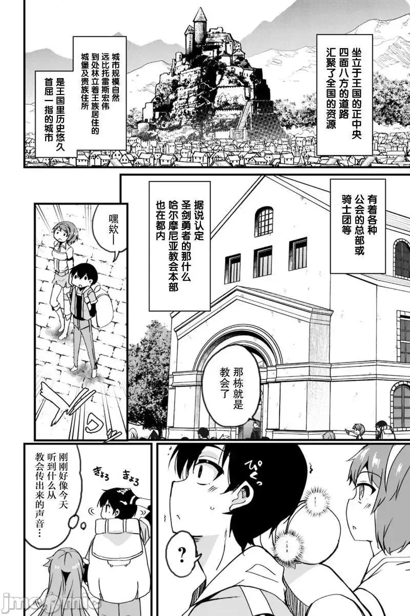 原勇者归来 原勇者归来 2~5 第129页