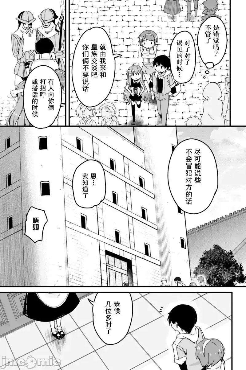 原勇者归来 原勇者归来 2~5 第130页