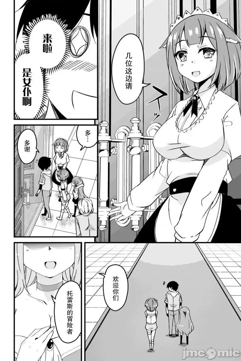 原勇者归来 原勇者归来 2~5 第131页