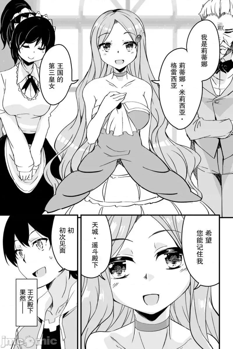 原勇者归来 原勇者归来 2~5 第132页