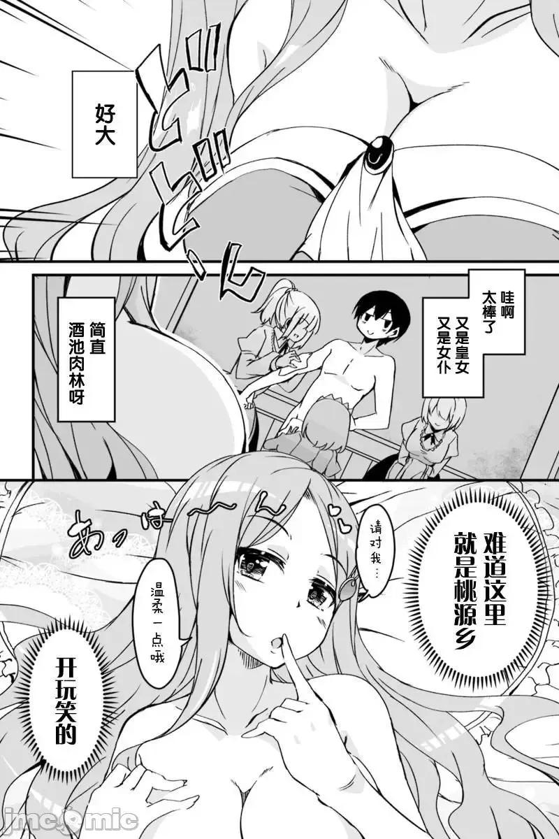 原勇者归来 原勇者归来 2~5 第133页