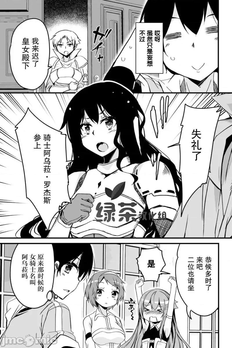 原勇者归来 原勇者归来 2~5 第134页