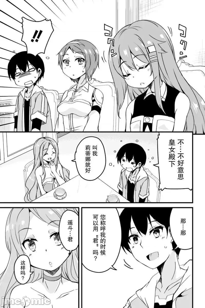 原勇者归来 原勇者归来 2~5 第136页