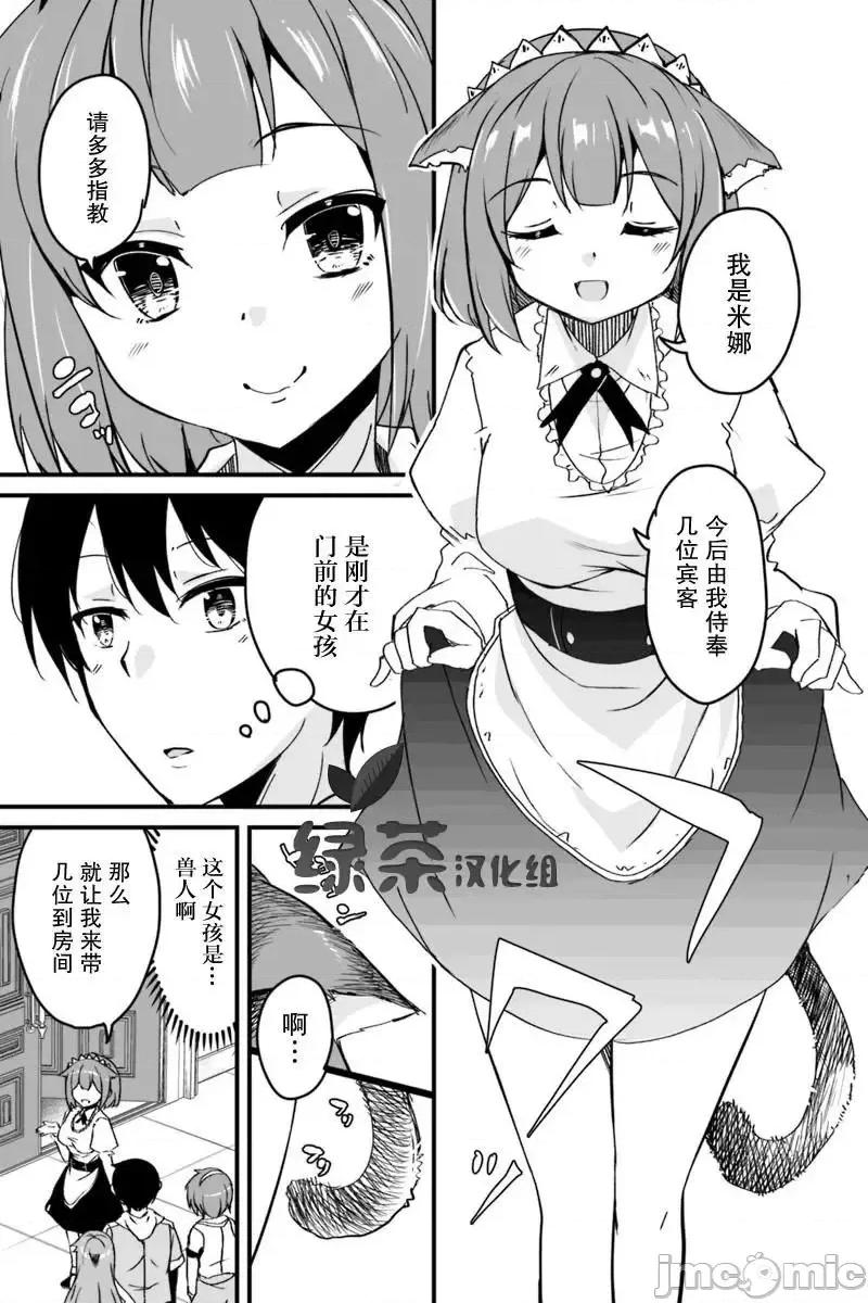原勇者归来 原勇者归来 2~5 第138页